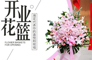 山东青岛即墨市田横镇南百里村花篮配送
